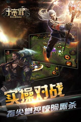 十宗罪手机版(暂未上线),十宗罪,动作手游,角色扮演手游