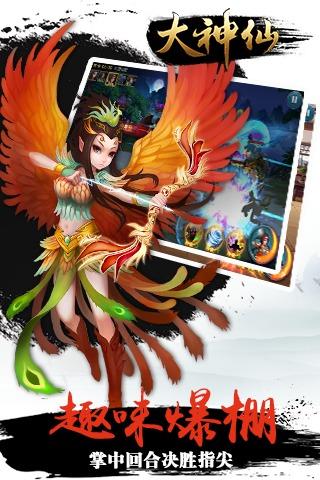 大神仙手游下载,大神仙,角色扮演手游,rpg手游