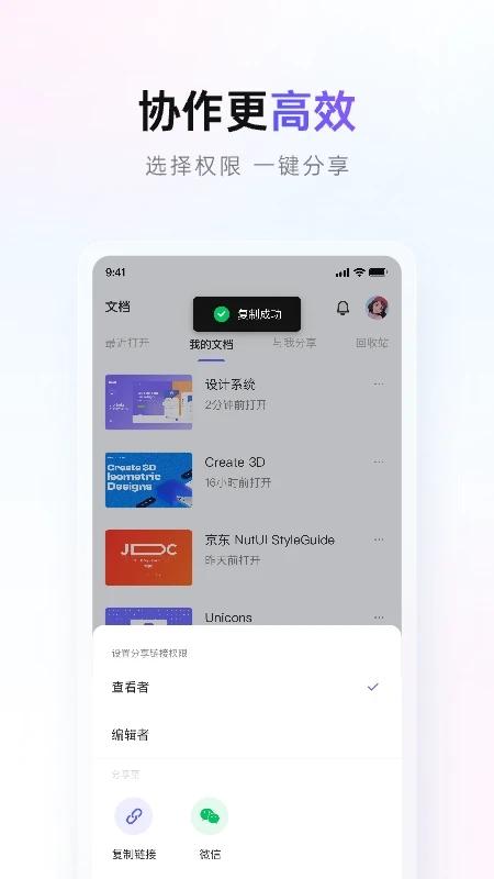 pixso手机版下载,pixso,设计app,创意app