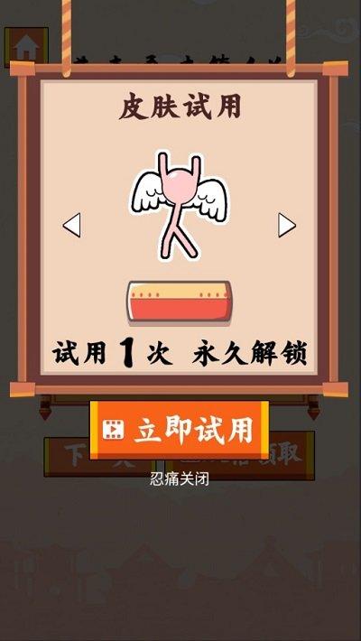 火柴人冒险闯关游戏下载,火柴人冒险闯关,火柴人游戏,闯关游戏