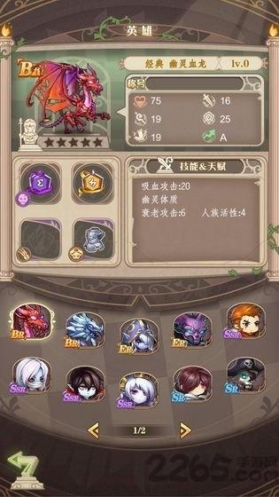 棋盘上的英雄最新版下载,棋盘上的英雄,战棋游戏,对战游戏