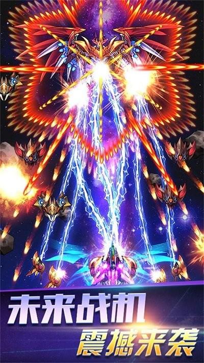 雷电乱舞天空射击游戏下载,雷电乱舞天空射击,雷电游戏,射击游戏