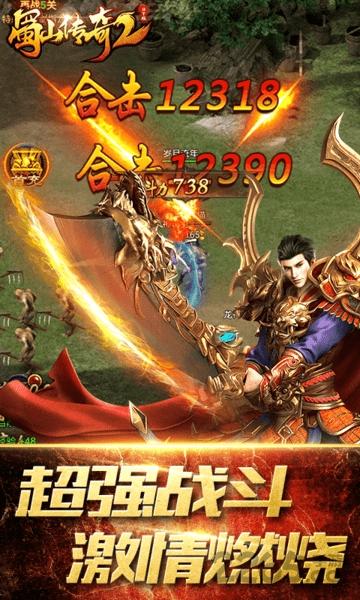 蜀山传奇2变态版下载,蜀山传奇,仙侠手游,rpg手游