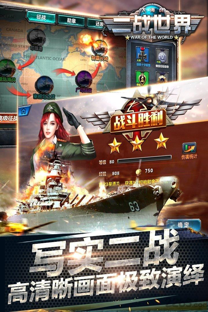 二战世界果盘游戏下载,二战世界,海战手游,卡牌手游,战争手游,果盘手游