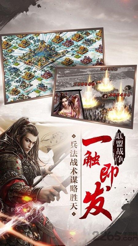 乱世无双官方版下载,乱世无双,策略手游,pk手游