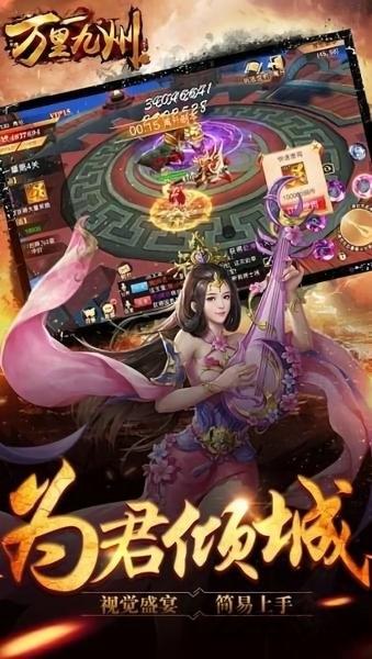 万里九州破解版下载,万里九州,国战手游,热血手游