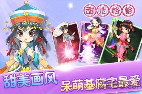 7659甜心格格手游下载,甜心格格,宫斗手游,7659手游