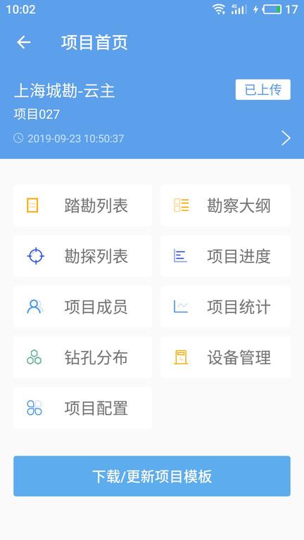 云勘app下载,云勘,勘察app,勘测app