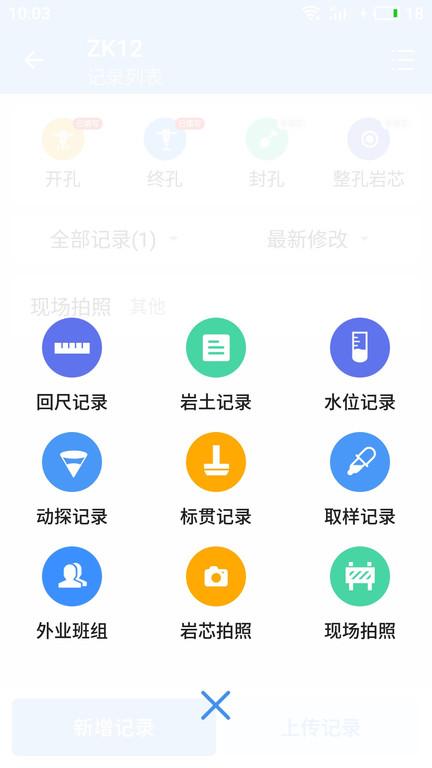 云勘app下载,云勘,勘察app,勘测app