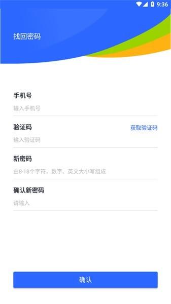 铁通全渠道员工系统下载,中铁app,办公app,铁通全渠道